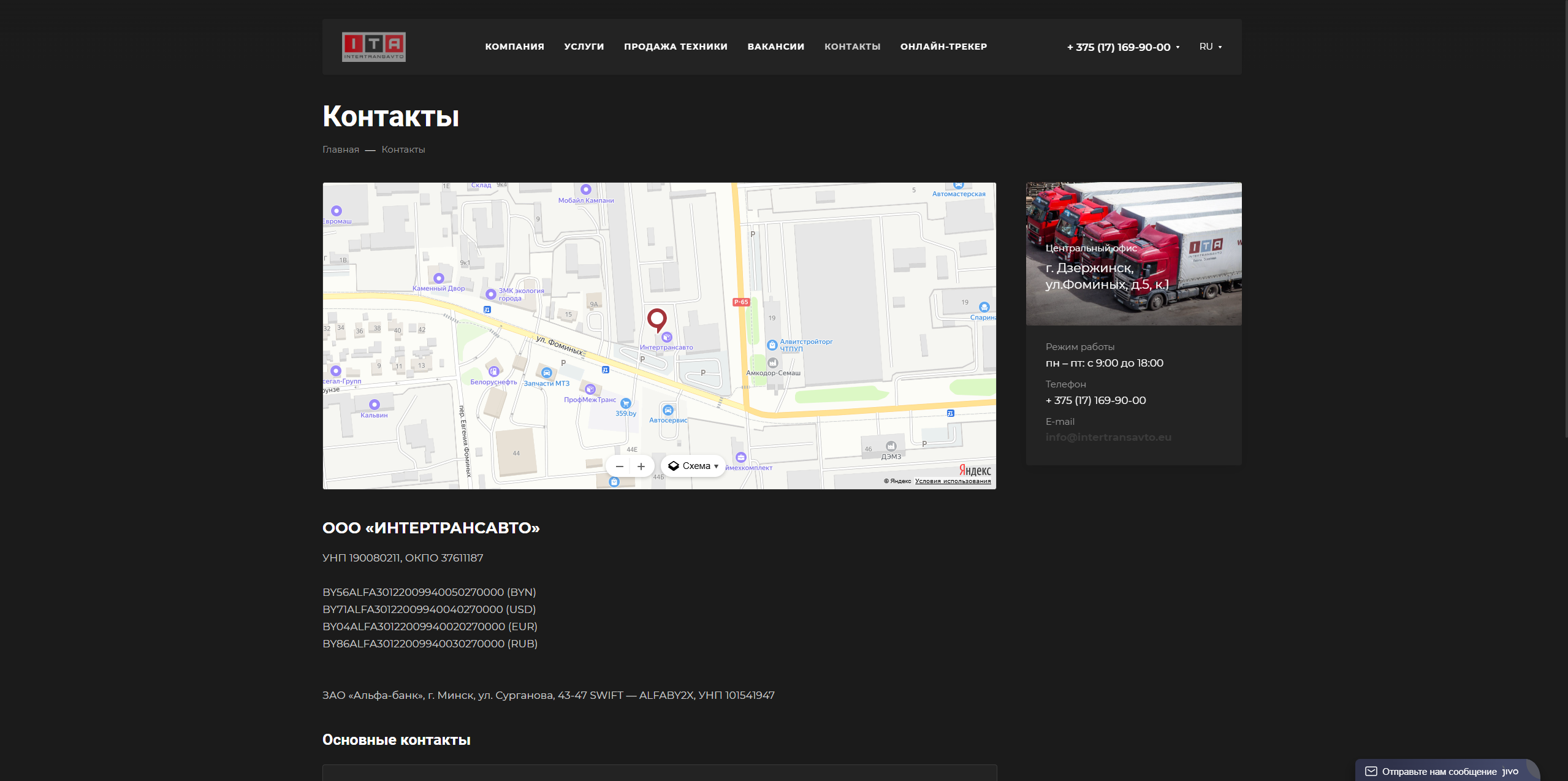 разработка корпоративного сайта для международной логистической компании ita logistic
